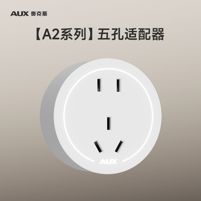 奥克斯轨道插座可移动滑轨导轨家用磁吸电力开关排插A2单独适配器,电子/电工,轨道插座,淘宝优惠券,粉丝福利购,淘宝优惠卷