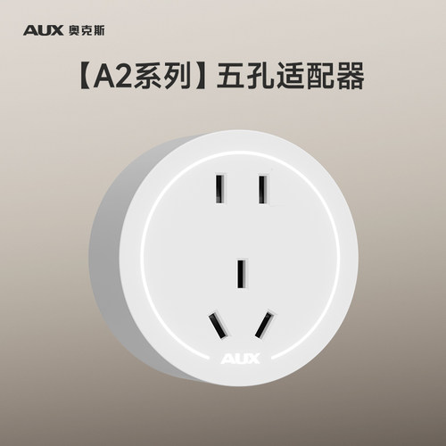 奥克斯轨道插座可移动滑轨导轨家用磁吸电力开关排插A2单独适配器