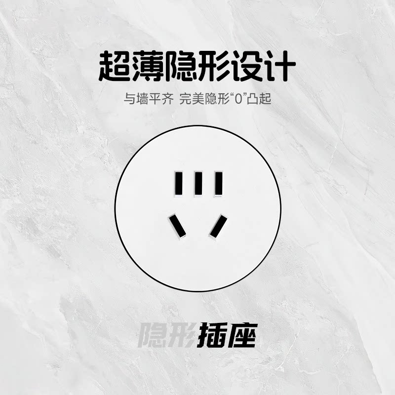 【政府补贴15%⭕】隐形五孔插座图片