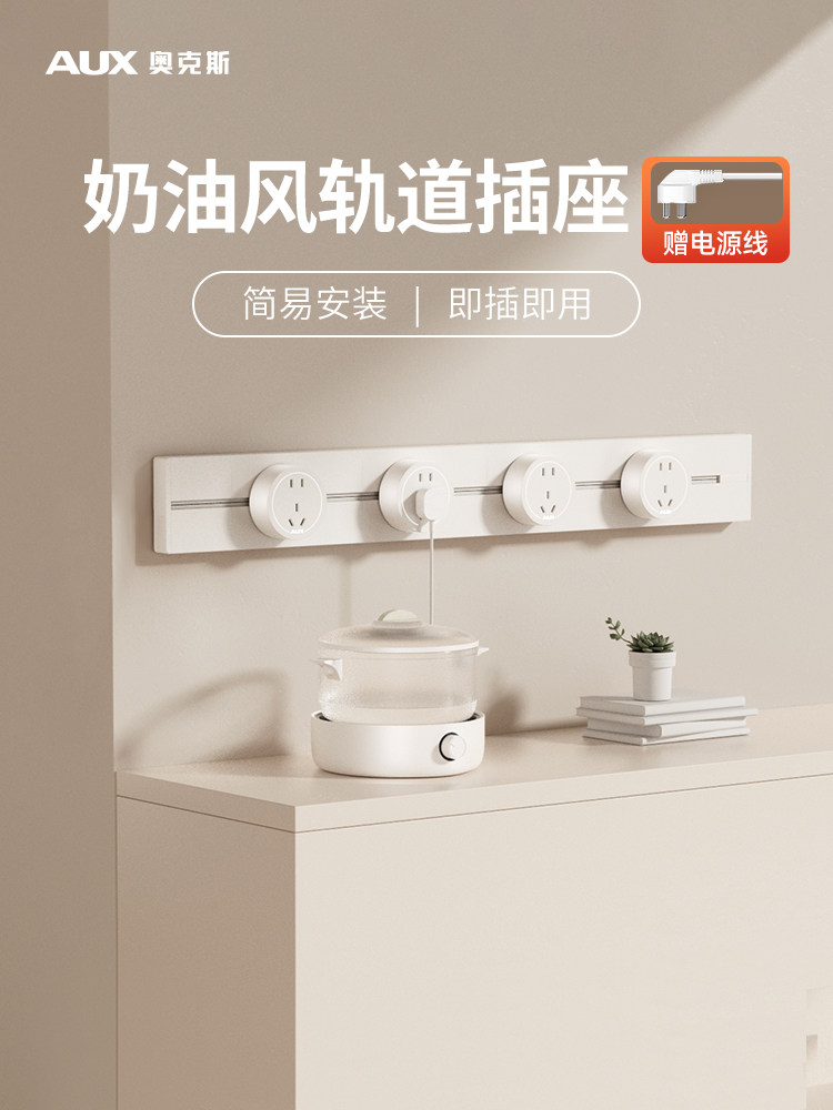 Oaks扩展轨道插座可移动滑动轨道滑动厨房家用电源轨道磁性插座条