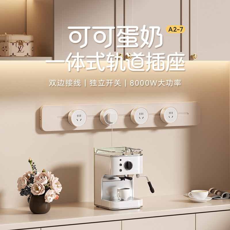 奥克斯轨道插座一体式滑轨导轨家用餐边柜移动电源超薄带开关排插