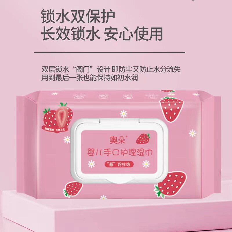 粉色湿巾婴儿手口护理湿巾加厚锁水保湿袋装带盖手口湿巾
