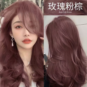 （买一送一）玫瑰粉棕色植物2025时尚潮流色俪缇黄皮肤显肤白流行