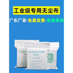 8009高端无尘布工业擦拭布UV喷头镜片超细纤维不掉毛防静电擦拭布