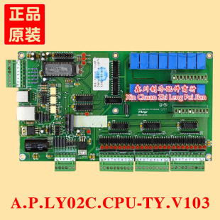 A.P.LY02C.CPU 雅荣空调 TY.V103.PCB