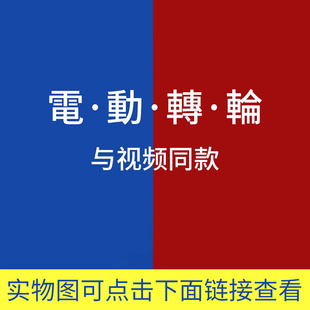 民族轻奢摆件 静音铜慧宝骈臻电机装 饰复古怀旧礼物办公室桌面藏式