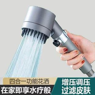 增压花酒家用四合一增压过滤强力手持淋浴99 恒量精选2025升级款