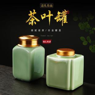中式 家用茶罐精致茶仓哥窑旅行密封包装 茶叶罐陶瓷秘窑铁盖储存罐