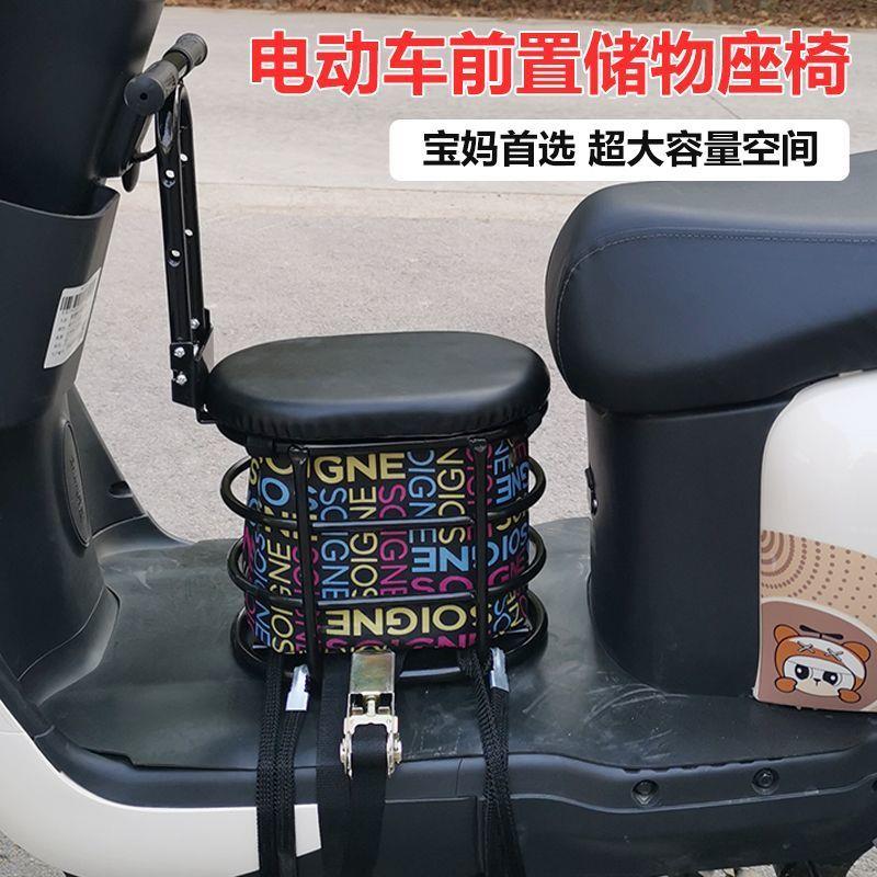 电动车前置儿童座椅通用小孩宝宝安全座椅电瓶车踏板摩托车带储物