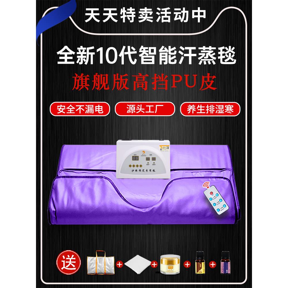 沙棘排毒汗蒸袋太空毯家用专用发汗排湿排寒排酸毯正品美容院全身