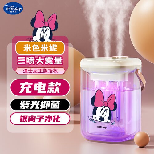 26新品迪士尼米妮米奇加湿器家用