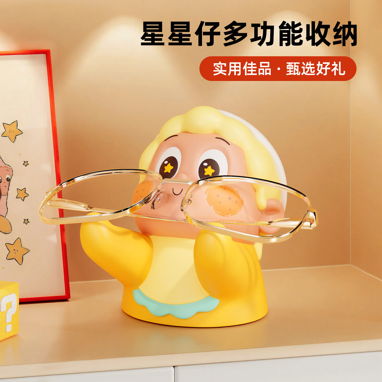 可爱创意桌面眼镜手机支架实用收纳摆件男女生闺蜜懒人生日礼物