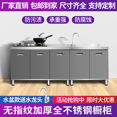 整体不锈钢厨房橱柜灶台柜一体简易橱柜租房用不锈钢家用厨房橱柜