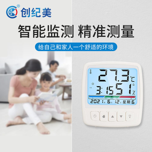 高精度电子温湿度计家用室内精准婴儿房室温计壁挂干湿温度计表