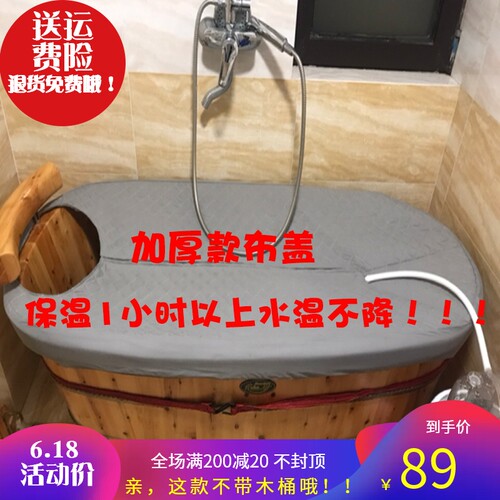 纯棉熏蒸布盖蒸泡木桶熏蒸仪桑拿熏蒸机木桶盖子浴桶罩子保温布盖