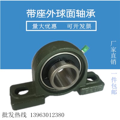 外球面带座轴承 UCP201 202 203 204 205 206 207 208 立式轴承座
