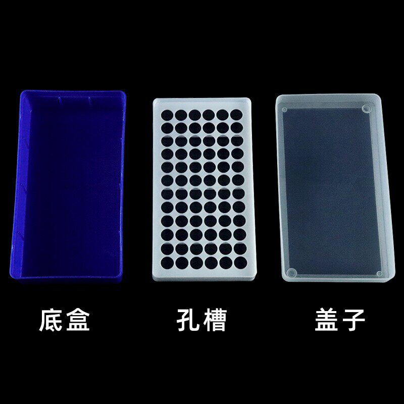 塑料离心管盒 PCR管盒离心管架冻存盒ep冰盒八联试管架12联管排管