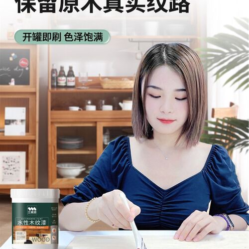三青漆水性仿古漆木纹木皮家具翻新改色木头哑光半透明净味油漆
