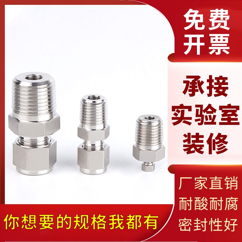 316不锈钢直通NPT1/4外螺纹转卡套 转接头 变径外螺纹MC 6 8 10mm