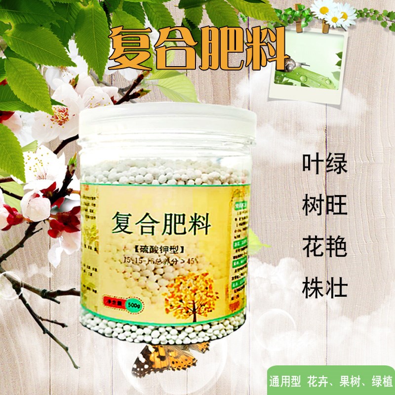 好丹利复合肥氮磷钾化肥缓释花肥料盆栽家用通用型养花蔬菜有机肥
