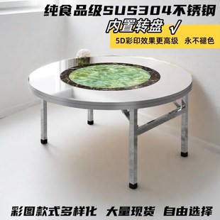 加厚不锈钢桌子折叠圆桌内置转盘家用商用带彩色图转盘餐桌免安装
