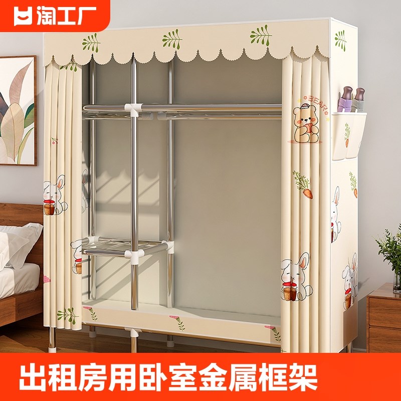 简易衣柜出租房用家用卧室金属框架加粗加厚组装宿舍收纳柜布衣橱