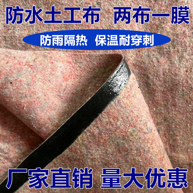加厚防水土工布养殖大棚保温防水耐磨两布一膜屋顶防雨防渗透毛毡
