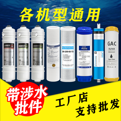 净水器滤芯通用全套五级装10寸pp棉活性炭阻垢反渗透直饮三级滤芯