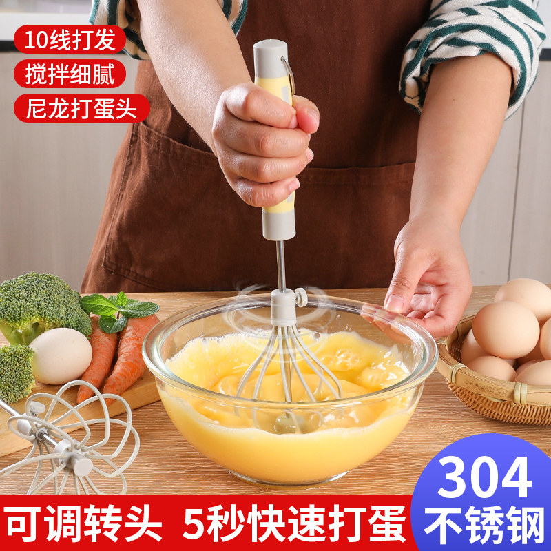 半自动打蛋器手动家用奶油奶泡机器鸡蛋搅拌器烘培专用打蛋搅拌棒