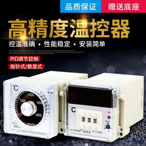 E5C4 E5C2 温控仪 数显调节仪温控表 温度控制器 烤箱 温控器BM48