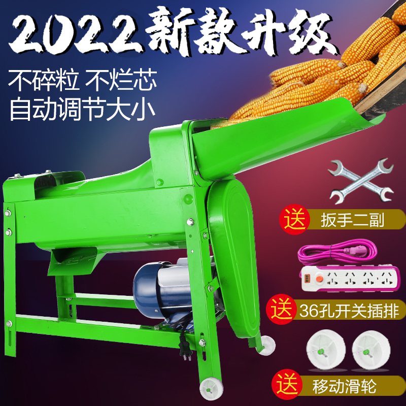 玉米脱粒机小型家用打玉米机器包谷脱粒机剥玉米粒机玉米脱粒神器