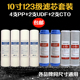 净水器滤芯通用套装 10寸家用饮水机配件PP棉活性炭三级过滤芯全套