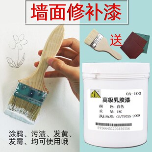 墙刷白乳胶漆自刷墙漆环保无味涂料内墙家用白色面漆小桶修补墙面