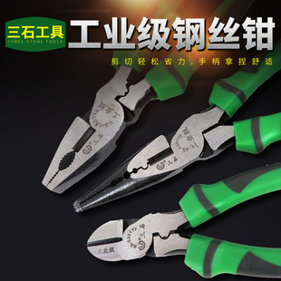 工业级钢丝钳斜嘴尖嘴6寸8寸剪铁丝 三石老虎钳 电工剪线钳子工具