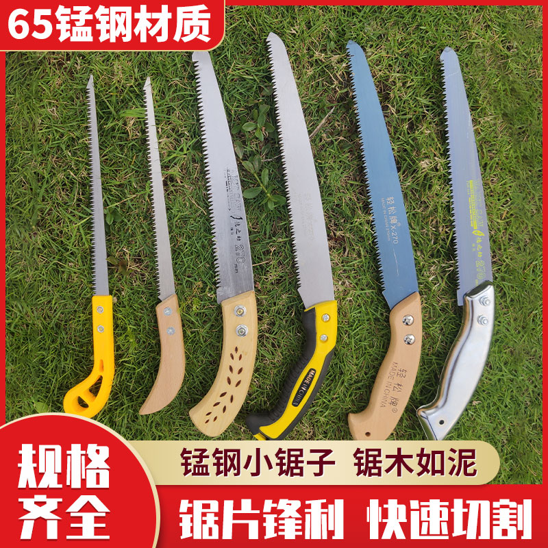 锰钢家用园林手工锯木工伐木锯果树小型手持迷你鸡尾锯子锯树神器