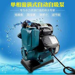 自吸泵家用智能自动缺水保护增压泵自来水管道泵220V加压泵抽水机