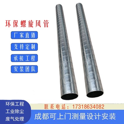 镀锌管白铁皮螺旋圆形风管环保除尘烟囱排烟通风管道变径接头定制