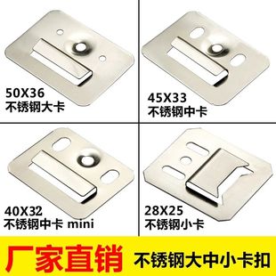 集成墻板卡扣竹木纖維墻面吊頂護(hù)墻板扣板卡子快裝 不銹鋼固定卡件