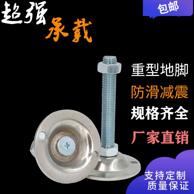 重型固定脚杯螺丝调节脚m12m16可支撑机械设备地脚