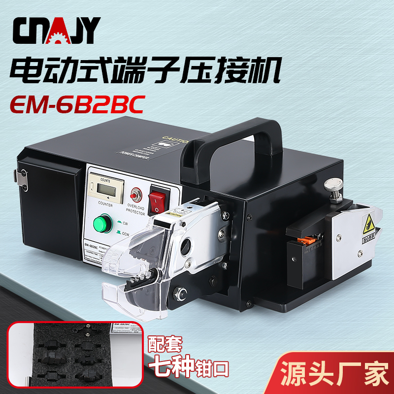 捷友电动端子机EM6B2气动压线钳自动压接机剥剪压一体送八副模具