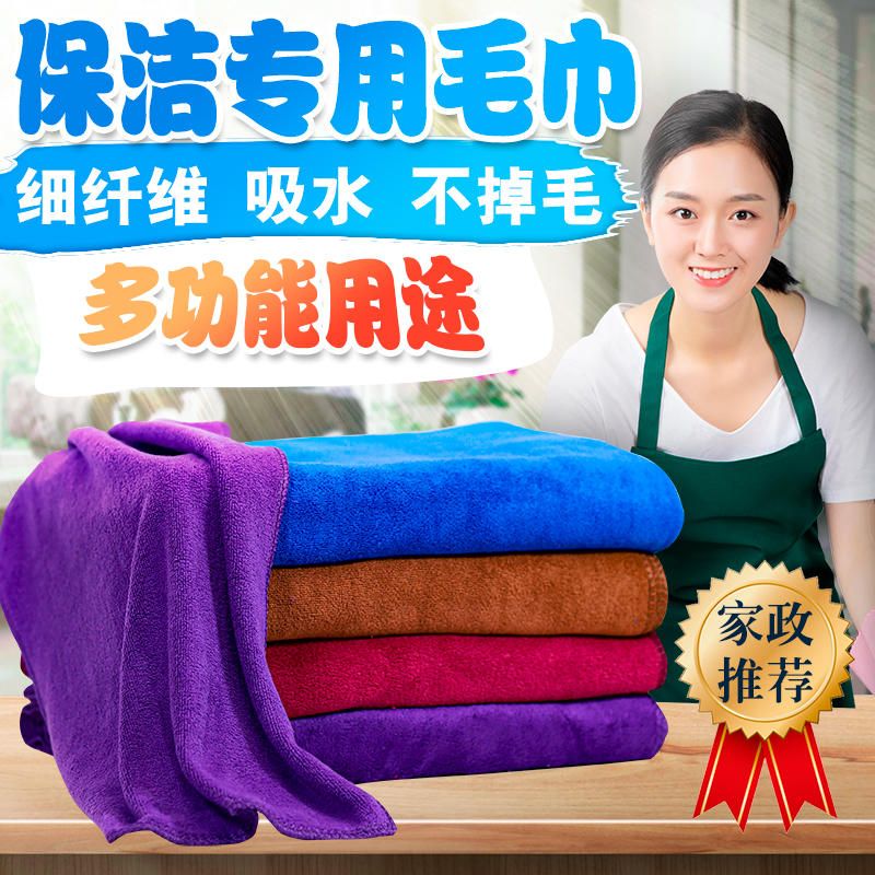 保洁都用它 专用毛巾抹布吸水不掉毛加厚擦玻璃桌子擦地厨房清洁