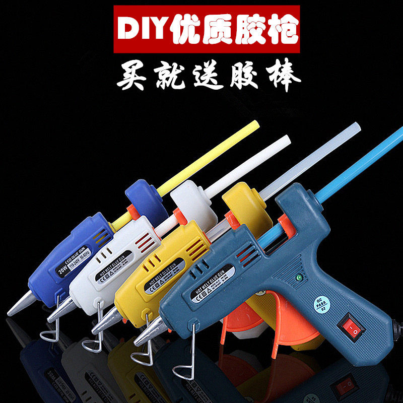 热熔胶枪胶棒电热熔胶抢万能家用胶水胶条7mm手工制作热容胶抢