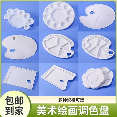 颜料调色盘椭圆大三线调色板调色纸小梅花盘水彩调色盒大号调色盘
