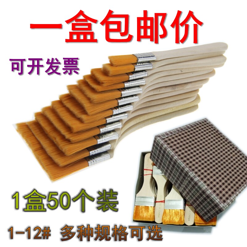 整盒尼龙毛刷软毛小刷子小毛刷子除尘清洁油画烧烤排刷油漆刷批