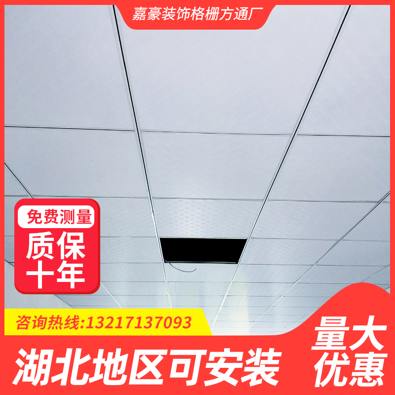 武汉矿棉板轻钢龙骨隔墙石膏板吊顶600x60060x60天花吊顶石膏板