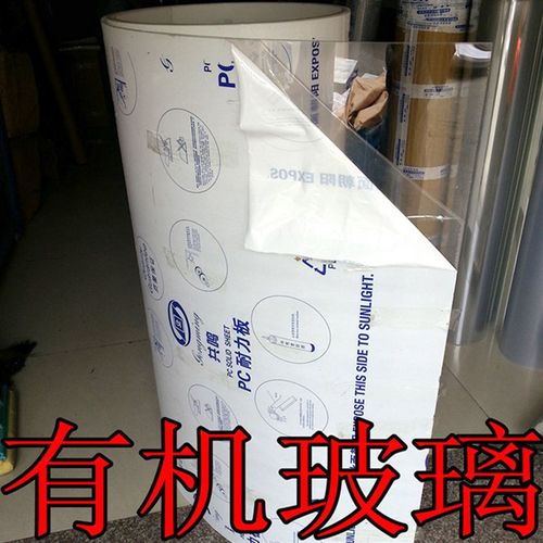 高透明相框有机玻璃 PC耐力板十字绣国画框玻璃塑料耐力板