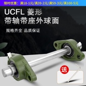 卧式 菱形带座轴承带轴一套内径12