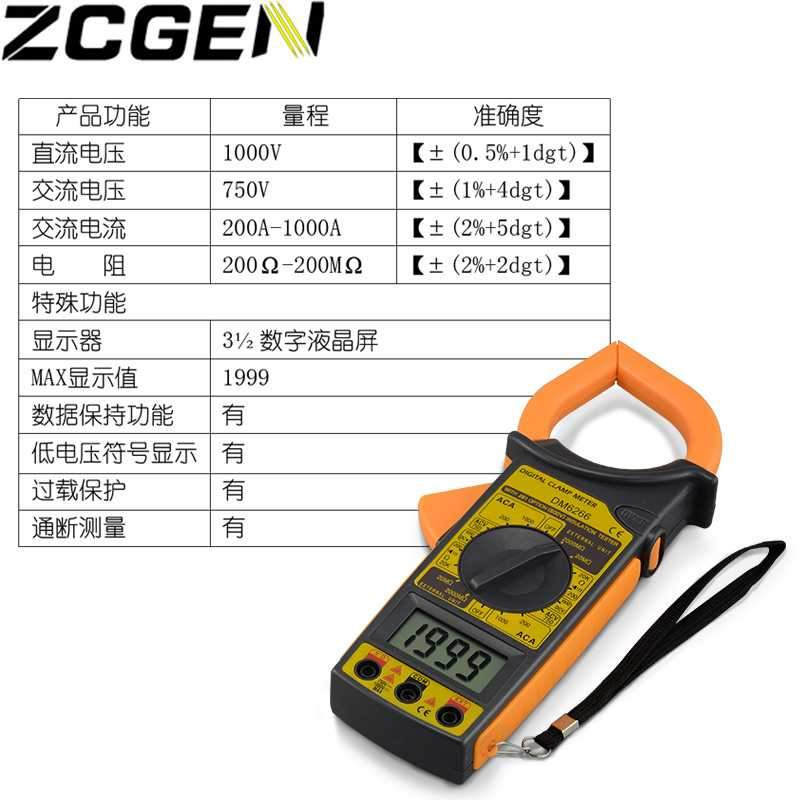 数显式钳形万用表高精度数字钳形电流表 电压表 电流钳