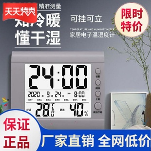 家庭温度计室内家用温湿度时间表便携式 办公室内室小型温度客厅