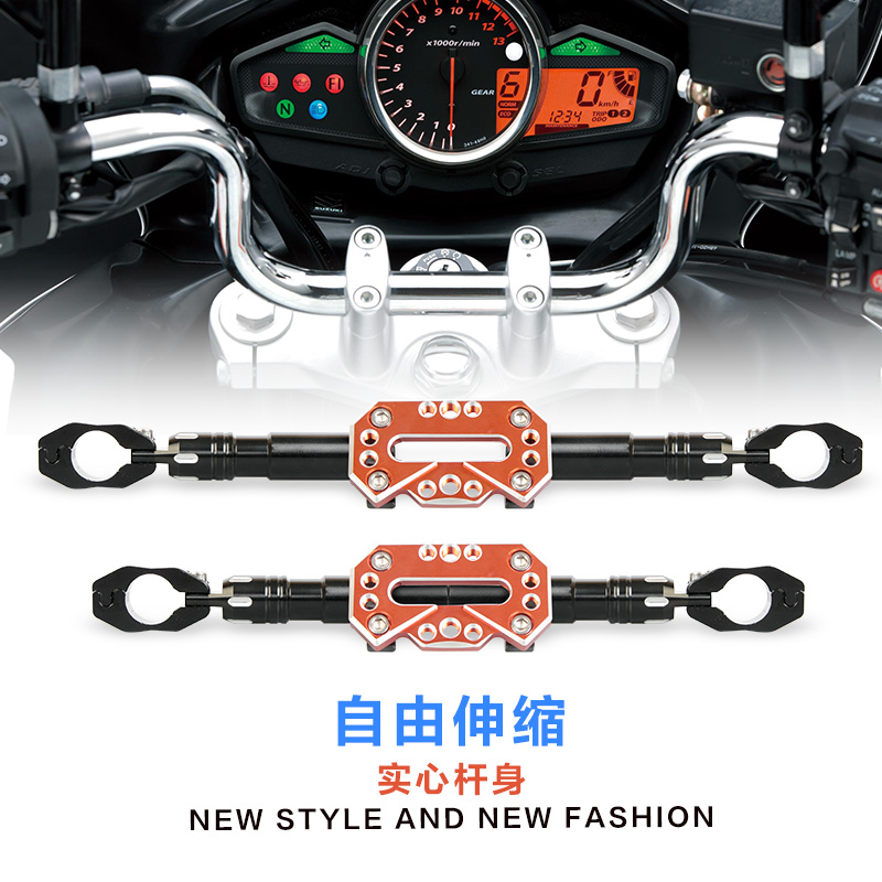 摩托车改装配件龙头扩展平衡杆铝合金加粗CNC横杆多功能扩展杆